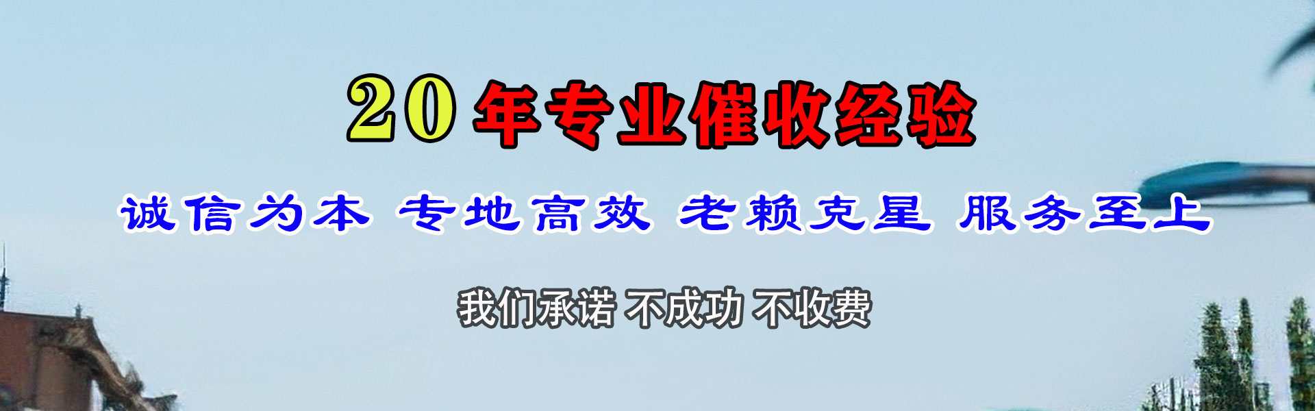 揭西收账公司